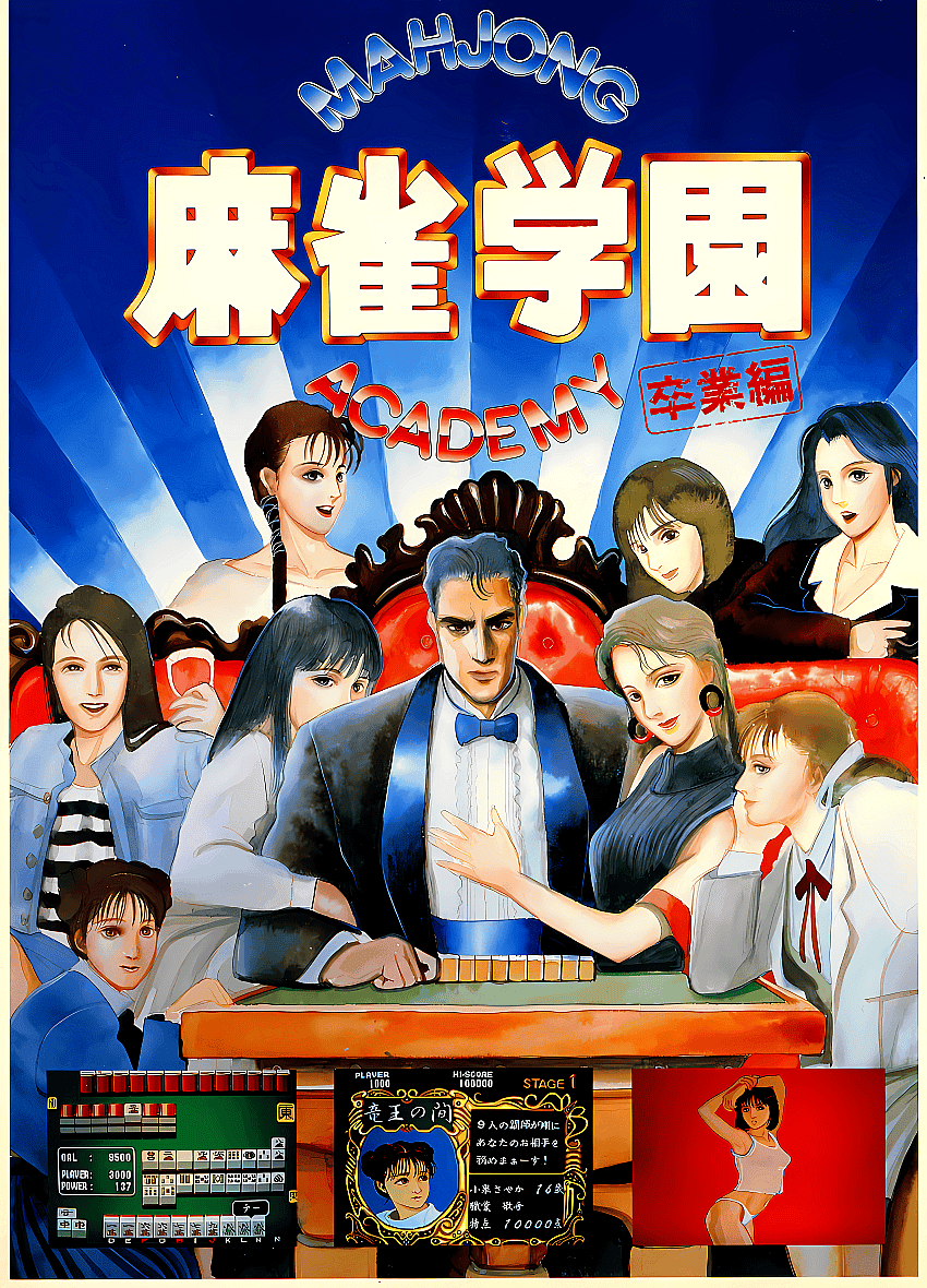 MAHJONG GAKUEN