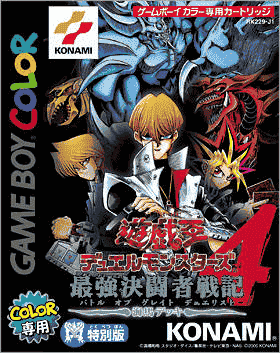 Yu-Gi-Oh! Duel Monsters 4: Batalha do Grande Duelista - Deck Kaiba