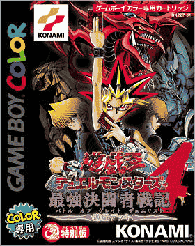 Yu-Gi-Oh! Duel Monsters 4: Batalha do Grande Duelista - Deck Yugi