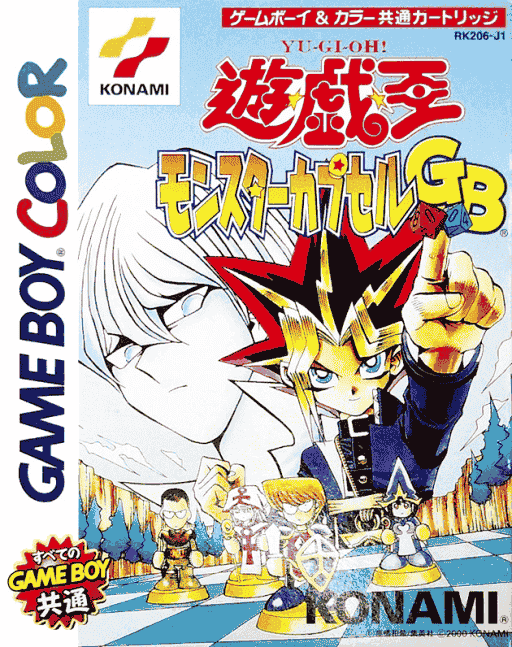 Yu-Gi-Oh! Monster Capsule GB