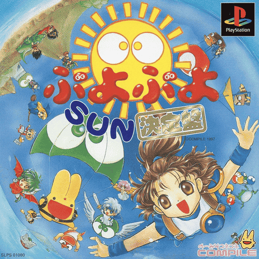 Puyo Puyo Sun - Edição Definitiva