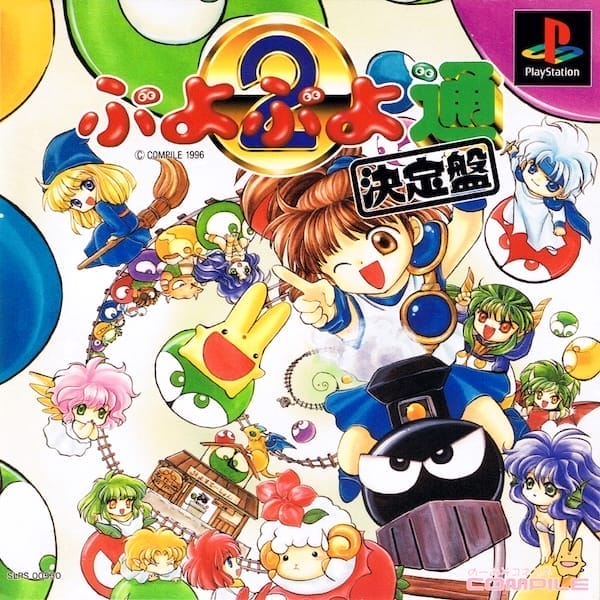 Puyo Puyo Tsuu: Edição Definitiva