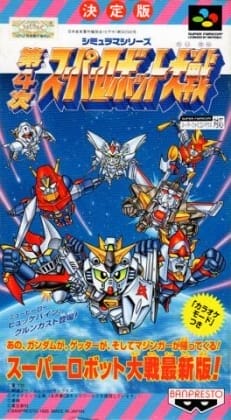 The 4th Super Robot Wars